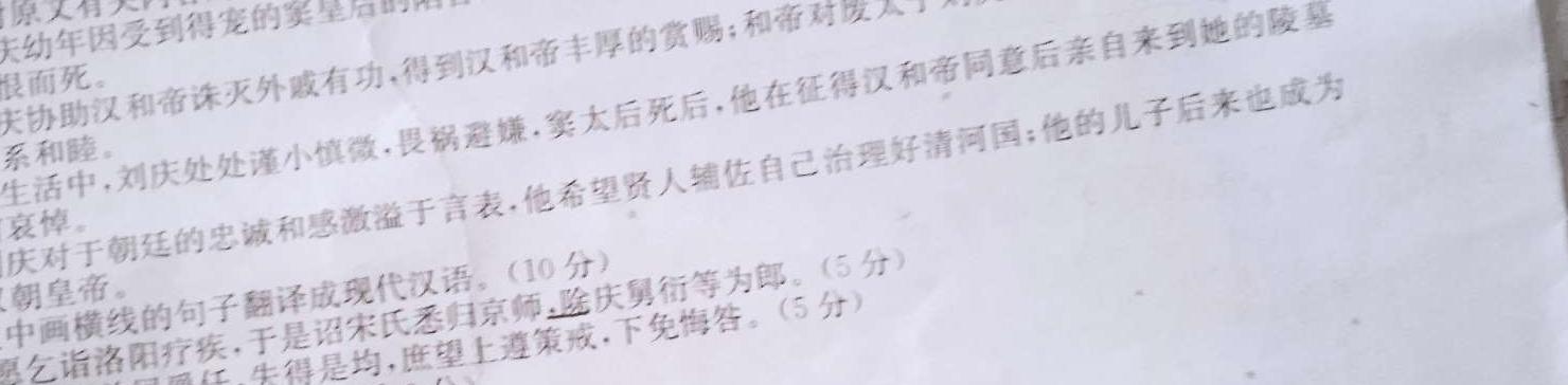 [今日更新]河北省2023-2024学年八年级第一学期第一次学情评估语文