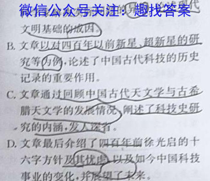 ［重庆大联考］重庆市2024届高三年级8月联考语文