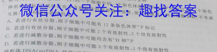 2023年湖南省JTY联考高三8月开学考试生物试卷答案