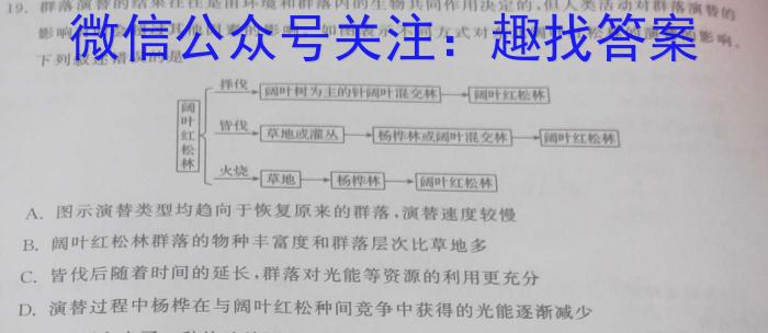 江淮十校 2024届高三第一次联考(8月)生物试卷答案