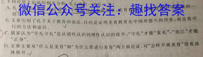 江西省2023-2024学年度八年级阶段性练习（一）语文