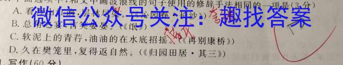 衡水金卷先享题2023-2024高三一轮复习40分钟单元检测卷(广西专版)(1)语文