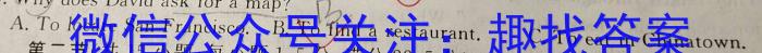 ［甘肃大联考］甘肃省2024届高三9月联考英语
