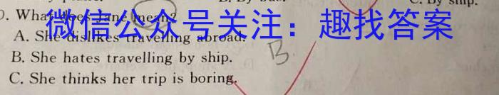 陕西省2023-2024学年度九年级第一学期阶段性学习效果评估(一)英语试题
