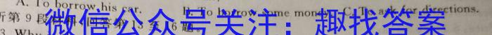 陕西省2023-2024学年度第一学期第一阶段七年级综合作业英语