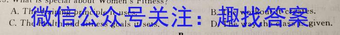 百师联盟 湖南省2023~2024学年高二8月模拟考试英语