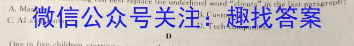 2024届全国高考分科模拟检测示范卷XGK✰(二)英语