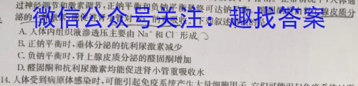 云南省普通高中2023~2024学年高二年级开学考试(24-08B)生物