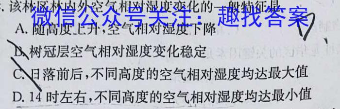 河南省2024届新高考8月起点摸底大联考q地理
