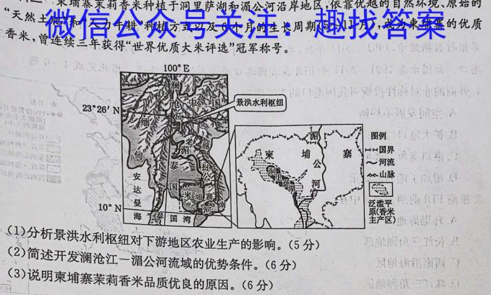 2024届内蒙古呼和浩特市高三上学期第一次质量检测q地理