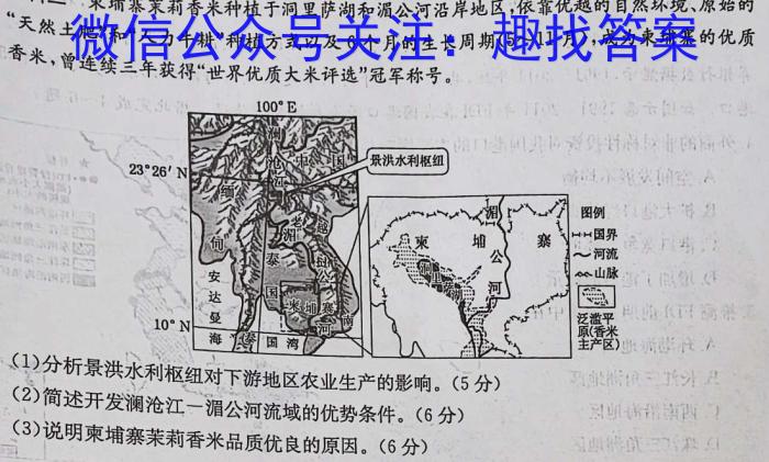 ［广东大联考］广东省2024届高三年级10月联考政治1