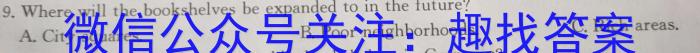 衡水金卷先享题2023-2024高三一轮复习40分钟单元检测卷(广西专版)(1)英语