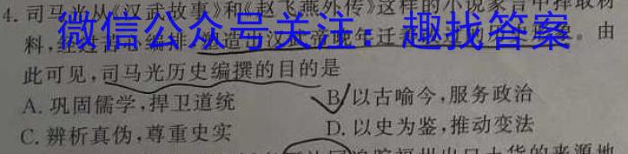 衡水金卷2024届广东省高三普通高中联合质量测评 高三摸底联考历史试卷