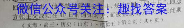 ［云南大联考］云南省2024届高三年级9月联考历史