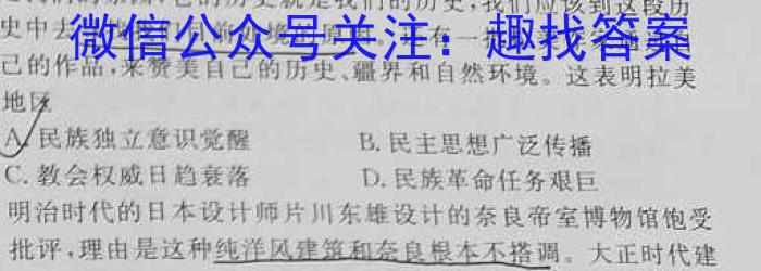 2023-2024学年安徽省高三8月开学考(A-024)历史