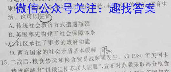 四川省成都市石室中学2023-2024学年高三上学期开学考试历史