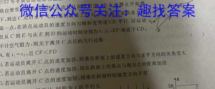 安徽省皖江名校联盟2024届高三8月联考（A-024）物理`