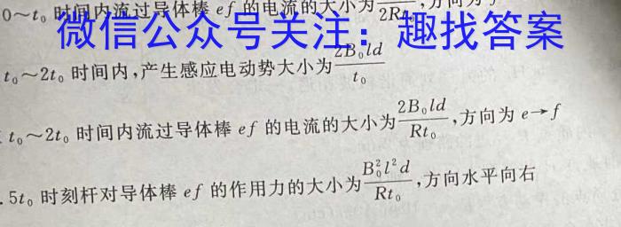 河南省2024届新高考8月起点摸底大联考物理`