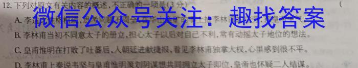 2024届高三试卷9月联考(糖果)语文