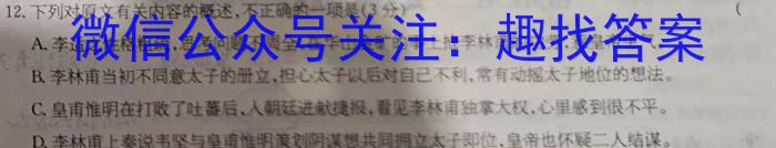 2024届湖北省部分名校高三新起点8月联考语文