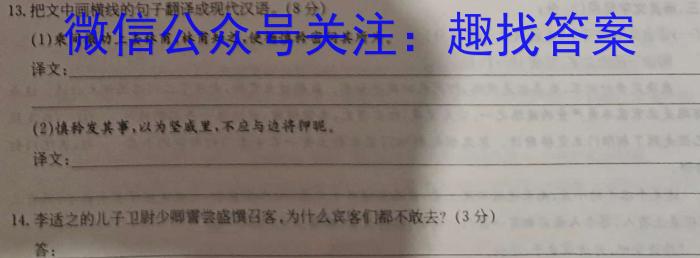 2023-2024学年山东省高一"选科调考"第一次联考(箭头SD)/语文