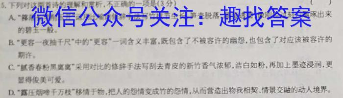 ［河北大联考］河北省2025届高二年级9月联考语文