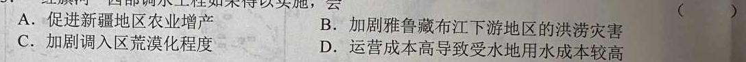 衡水金卷先享题2023-2024高三一轮复习40分钟单元检测卷(广西专版)(1)政治y