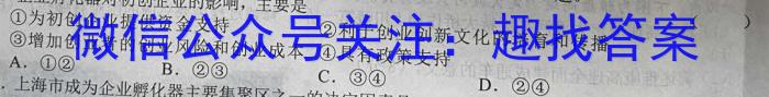 河南省开封市2023-2024学年五县联考高二上学期第一次月考联考卷q地理