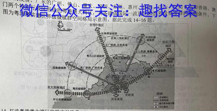 2023年宜荆荆随高三10月联考q地理