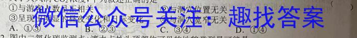 ［浙江大联考］2023-2024学年高三百校起点调研测试&政治