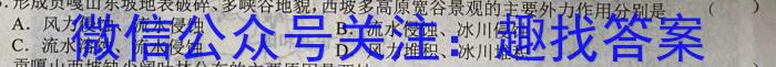 河北省2024届高三年级开学检测（9月）地.理