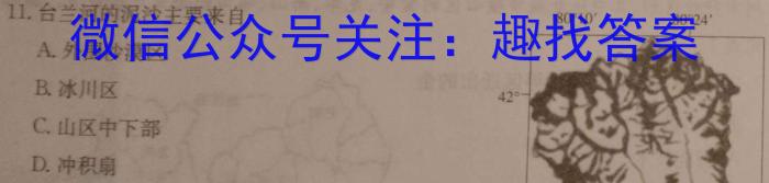 2024届湖北省高三9月起点考试 新高考联考协作体s地理