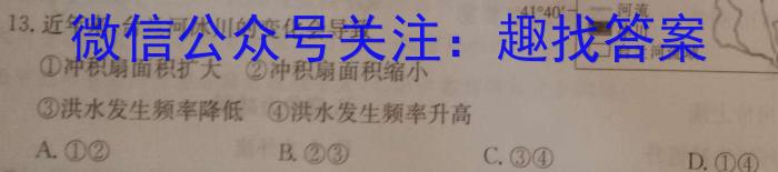 河南省教育研究院2024届新高三8月起点摸底联考历史试卷及参考答案q地理