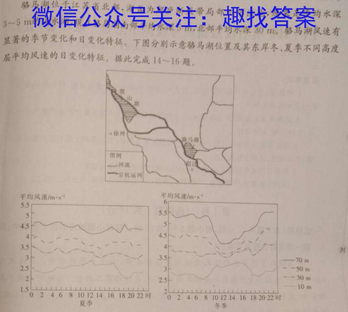 河南省教育研究院2024届新高三8月起点摸底联考历史试卷及参考答案q地理