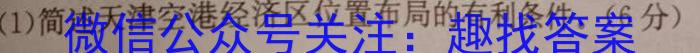四川省成都市蓉城名校联盟2023-2024学年高二上学期开学考试地.理
