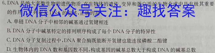 ［山东大联考］山东省2024届高三9月联考生物