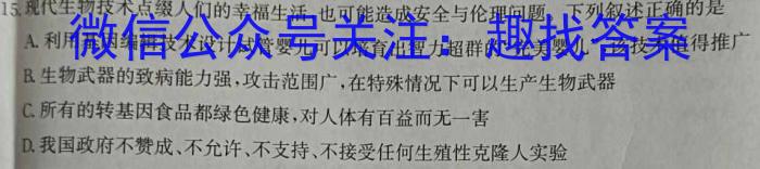 2024届全国高考分科调研模拟测试卷 XGK(一)生物试卷答案