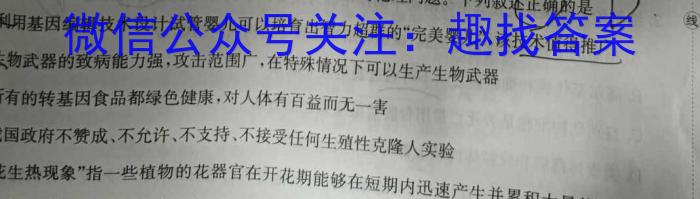 安徽省皖江名校联盟2024届高三8月联考（A-024）生物试卷答案