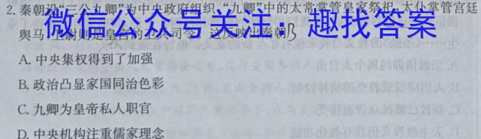 2023年湖北省高二9月起点考试 新高考联考协作体历史