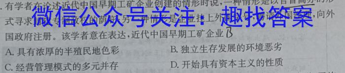 安徽省池州市2023～2024学年度八年级开学考试历史