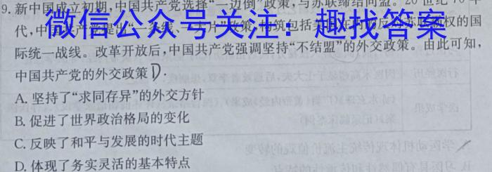 安徽省无为市赫店中心学校2023-2024学年八年级上学期第一次周测历史