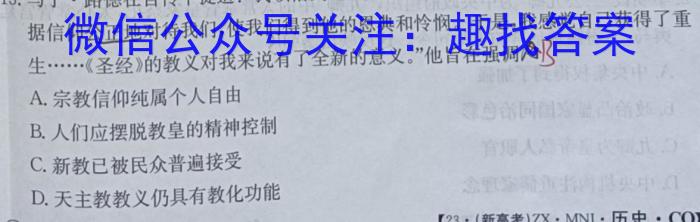 辽宁省2023-024学年上学期高三年级9月联考卷（243013Z）历史试卷