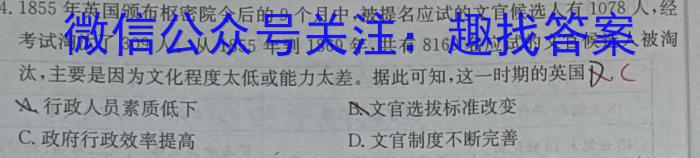 山西省临汾市2022-2023学年度八年级第二学期期末教学质量监测历史试卷