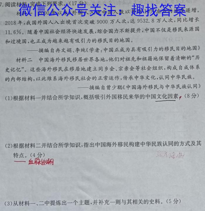 山西省吕梁市中阳县2022-2023学年八年级下学期期末质量检测试题(23-CZ232b)历史