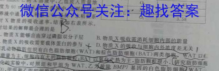 山东省日照市2021级高三上学期校际联合联合考试（8月）生物试卷答案