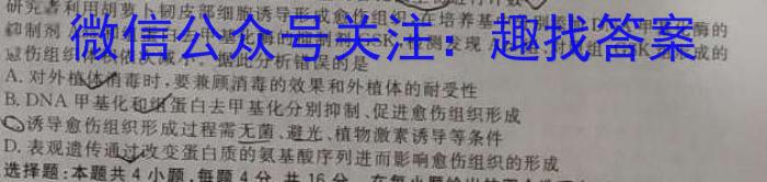2024届湖南省高三年级8月联考生物