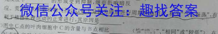陕西省2023-2024学年秋季高二开学摸底考试（8171A）生物