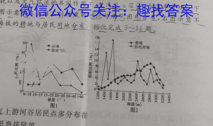安徽省2023-2024学年高二上开学考检测卷地.理