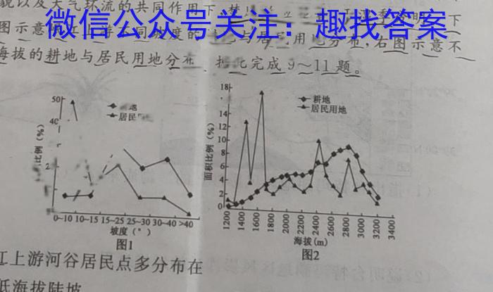 湖南省长沙市北雅中学2023年秋季（九年级）入学练习地理.