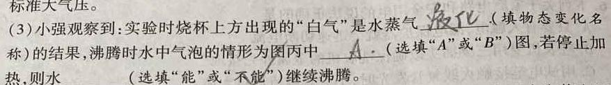 [启光教育]张家口市2022-2023学年度高二年级第二学期期末考试-物理